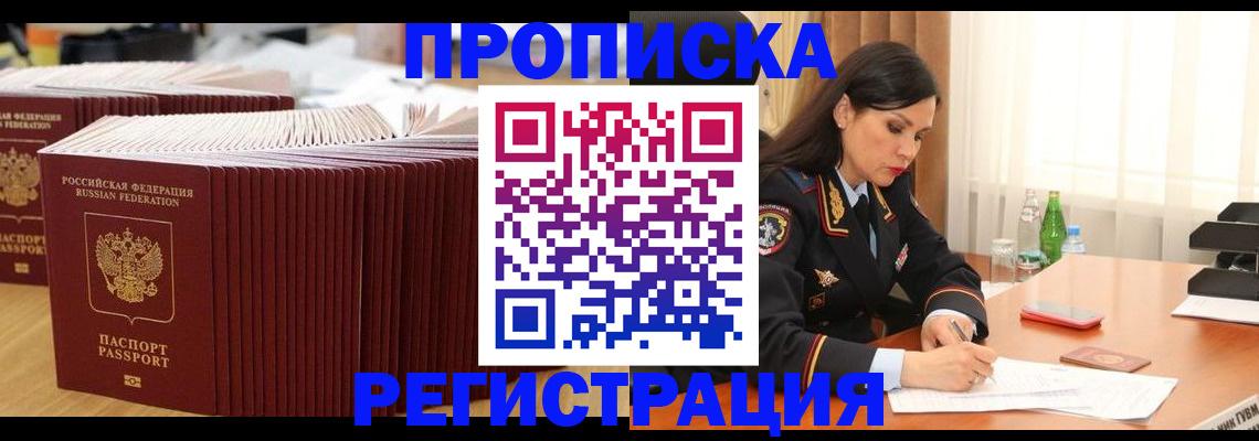 временная регистрация для школы в Кирово-Чепецке