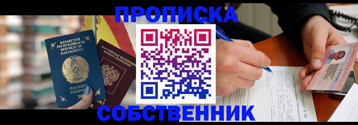 где прописаться в Кирово-Чепецке