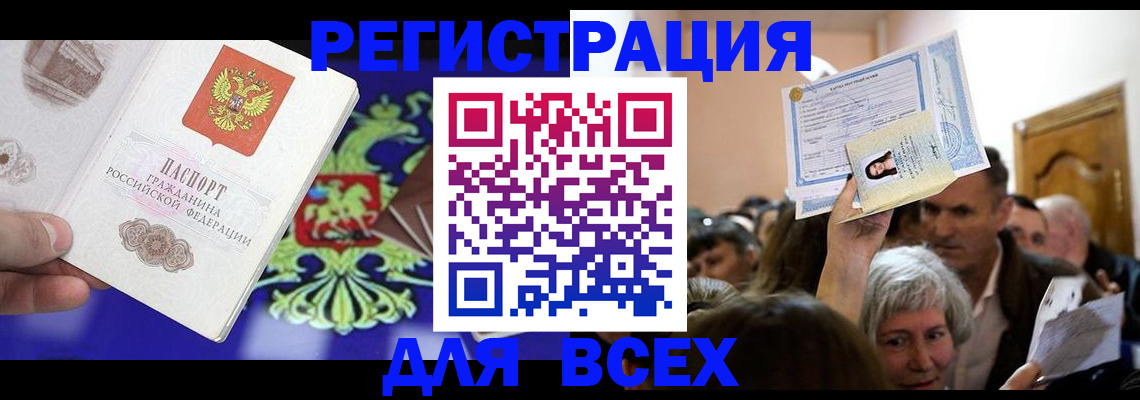 прописка штамп в Кирово-Чепецке