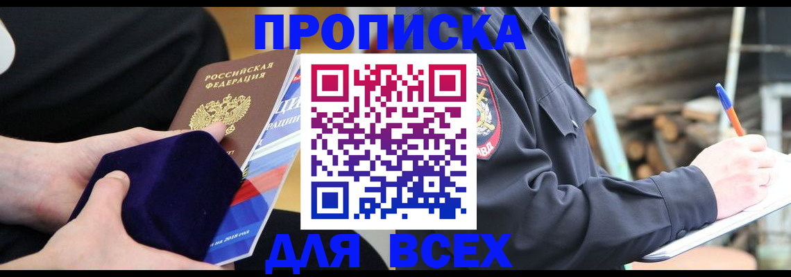 прописка для работы в Кирово-Чепецке