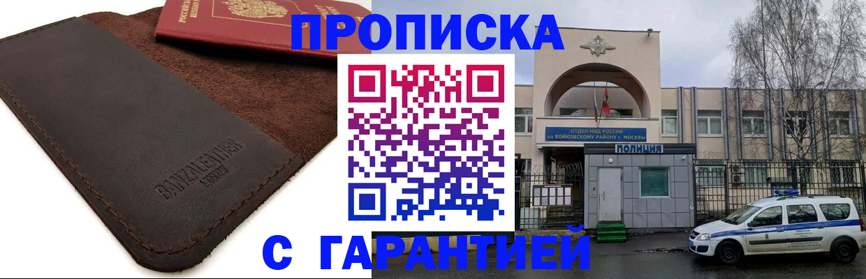 прописка для военкомата в Кирово-Чепецке